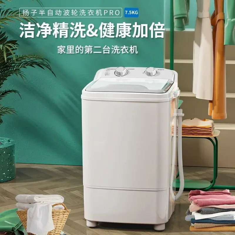 Baby Clothing Rental - Mini washing machine small rental house